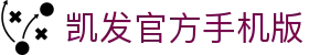凯发官方手机版 - (中国)福建凯发官方手机版商贸有限公司欢迎您
